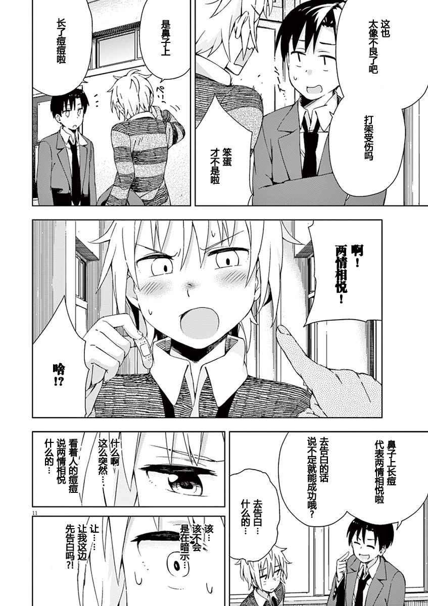 第45话