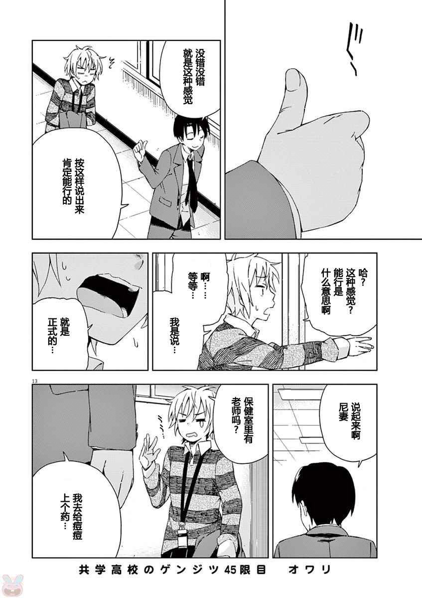 第45话