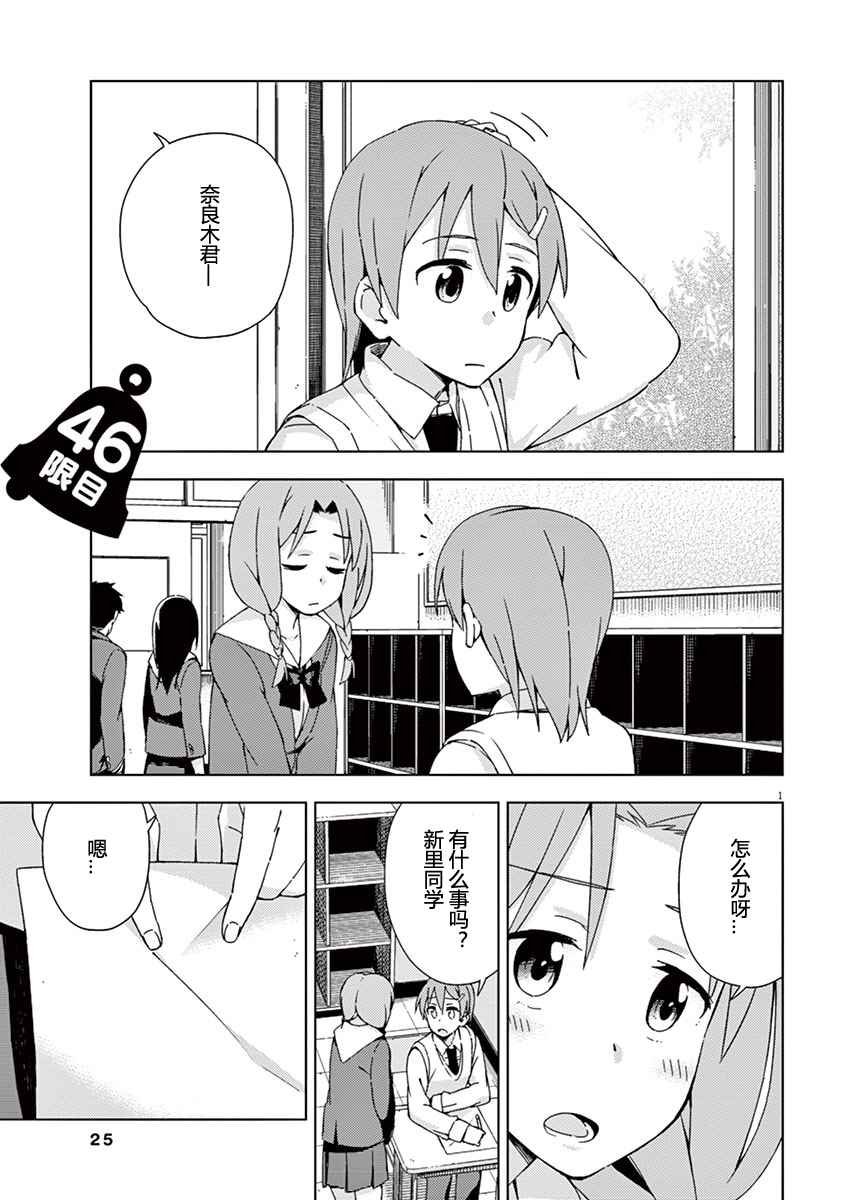第46话