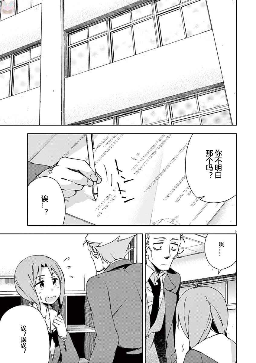 第46话