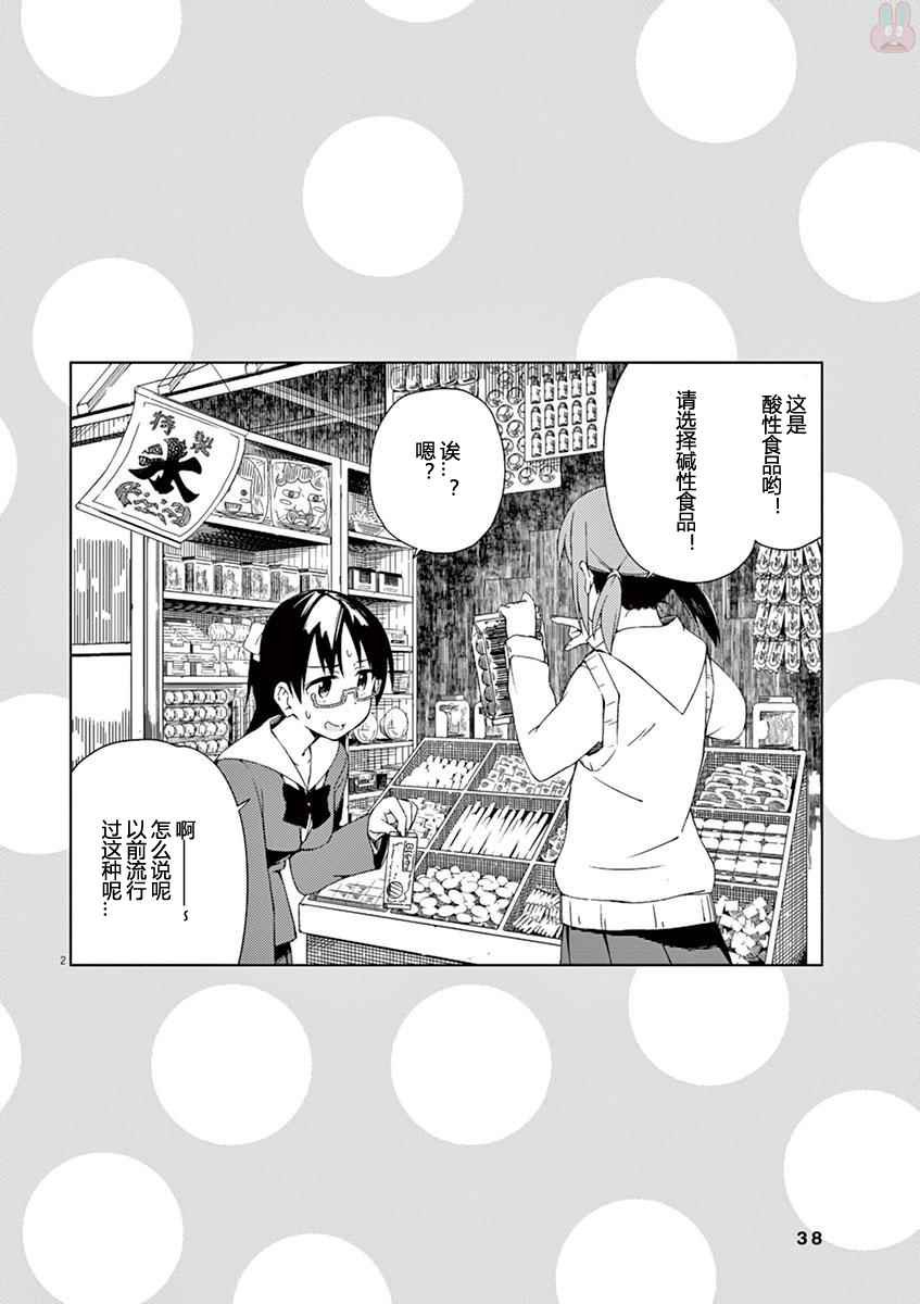 第46话