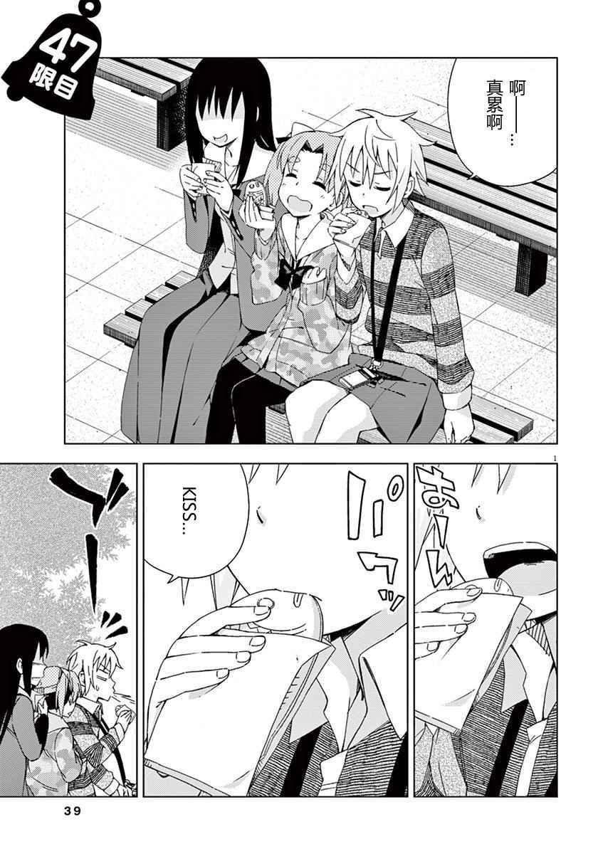 第47话