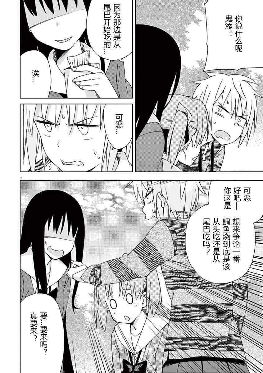 第47话