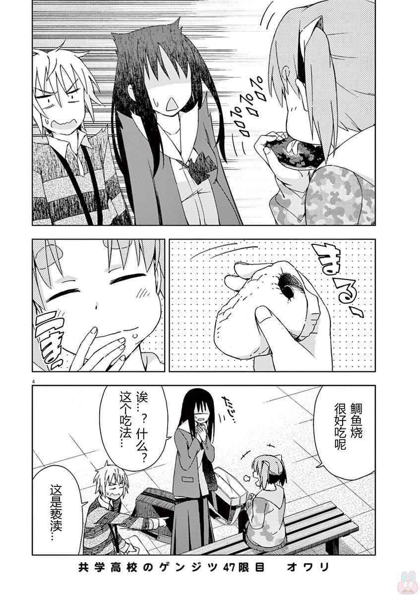 第47话