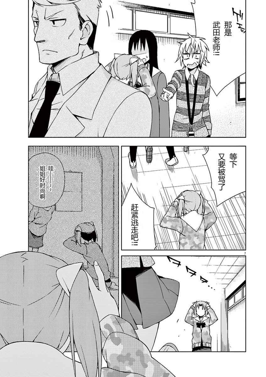 第48话