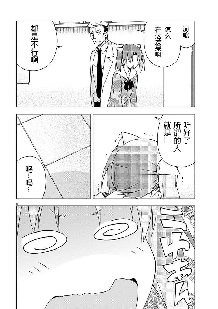 第48话