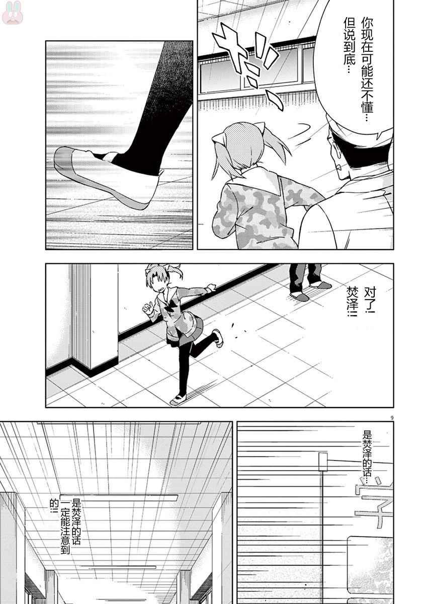 第48话