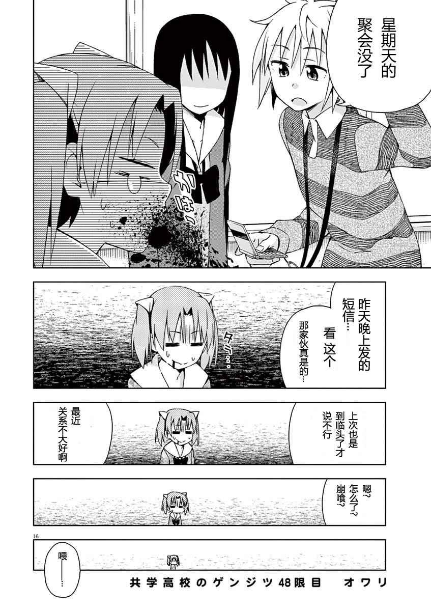 第48话