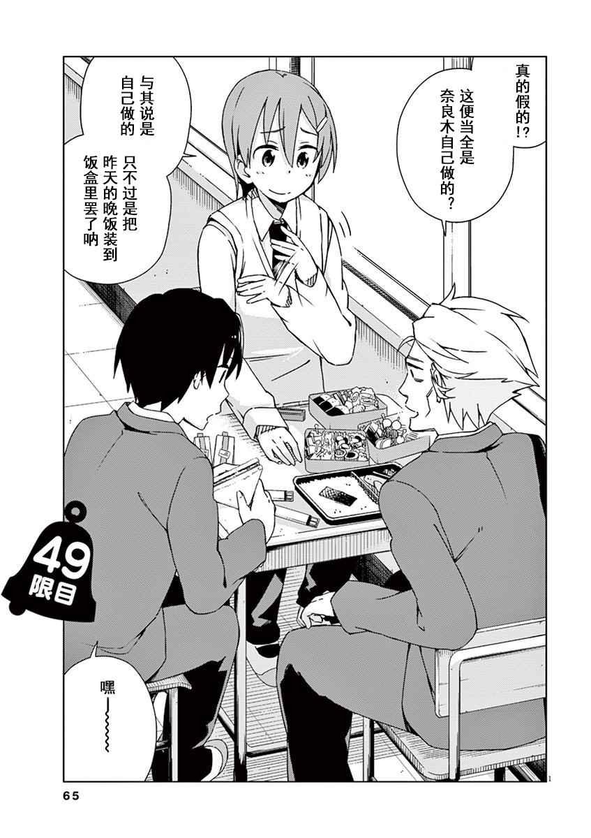 第49话