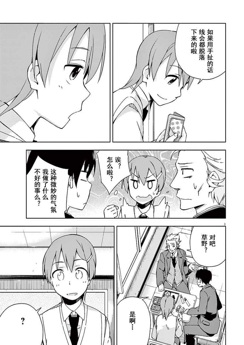 第49话