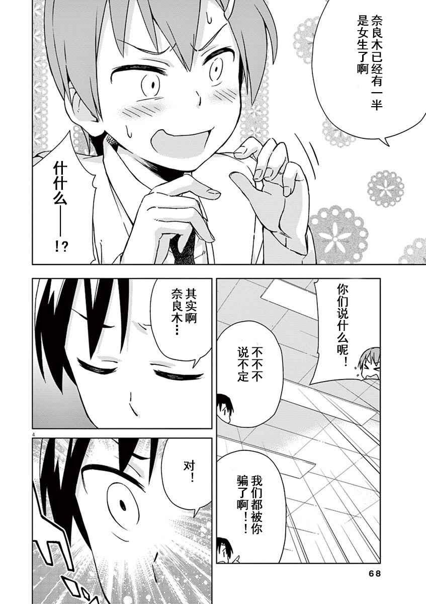 第49话