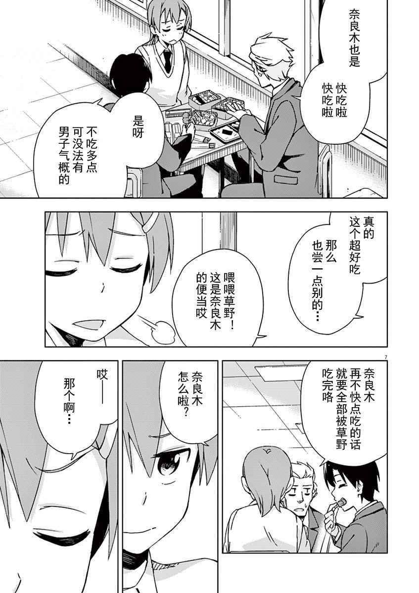 第49话