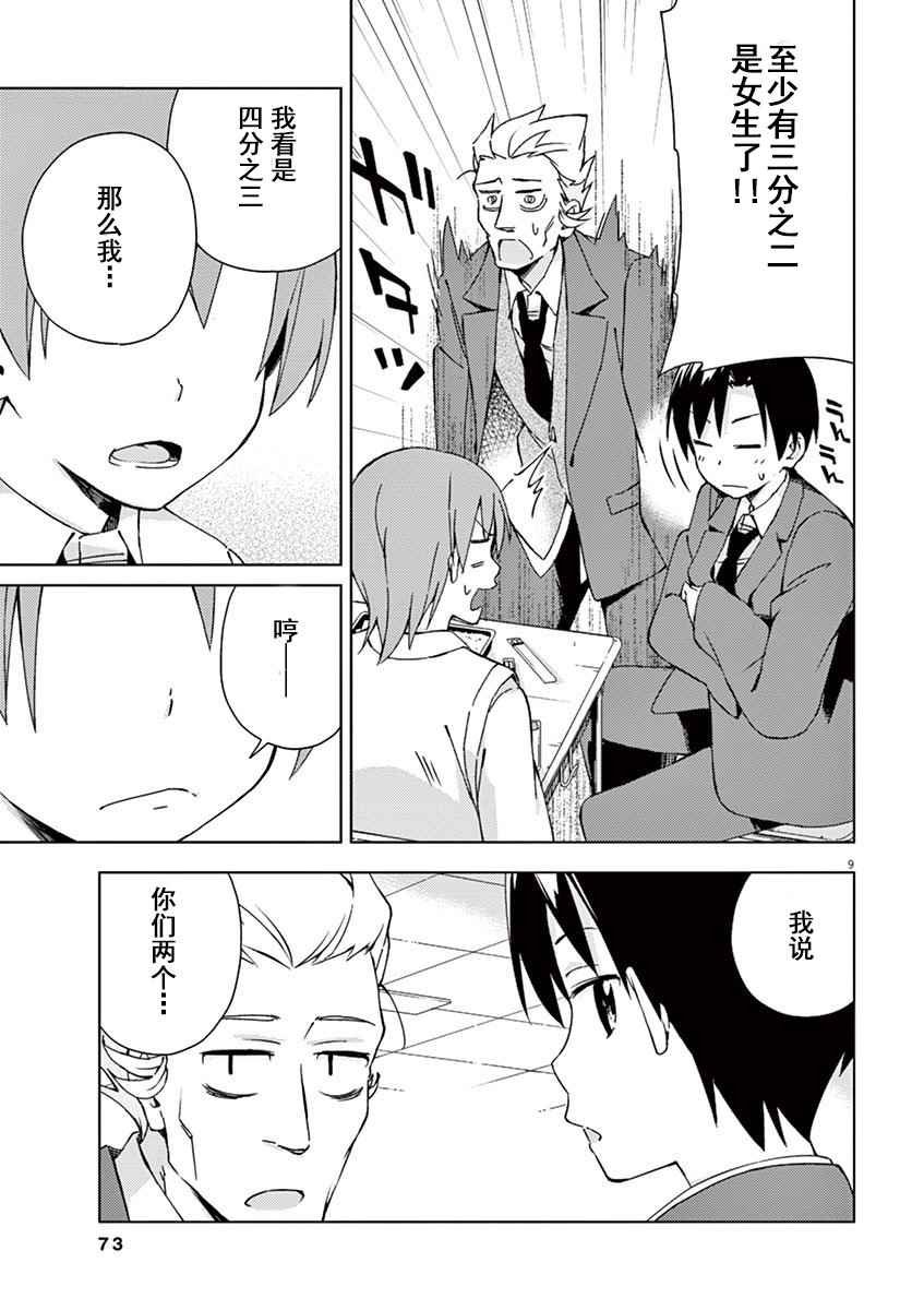 第49话