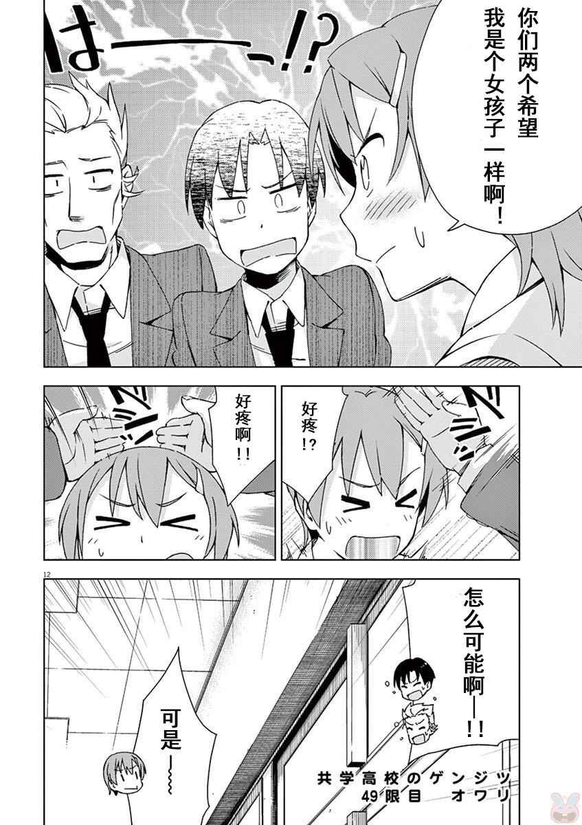 第49话
