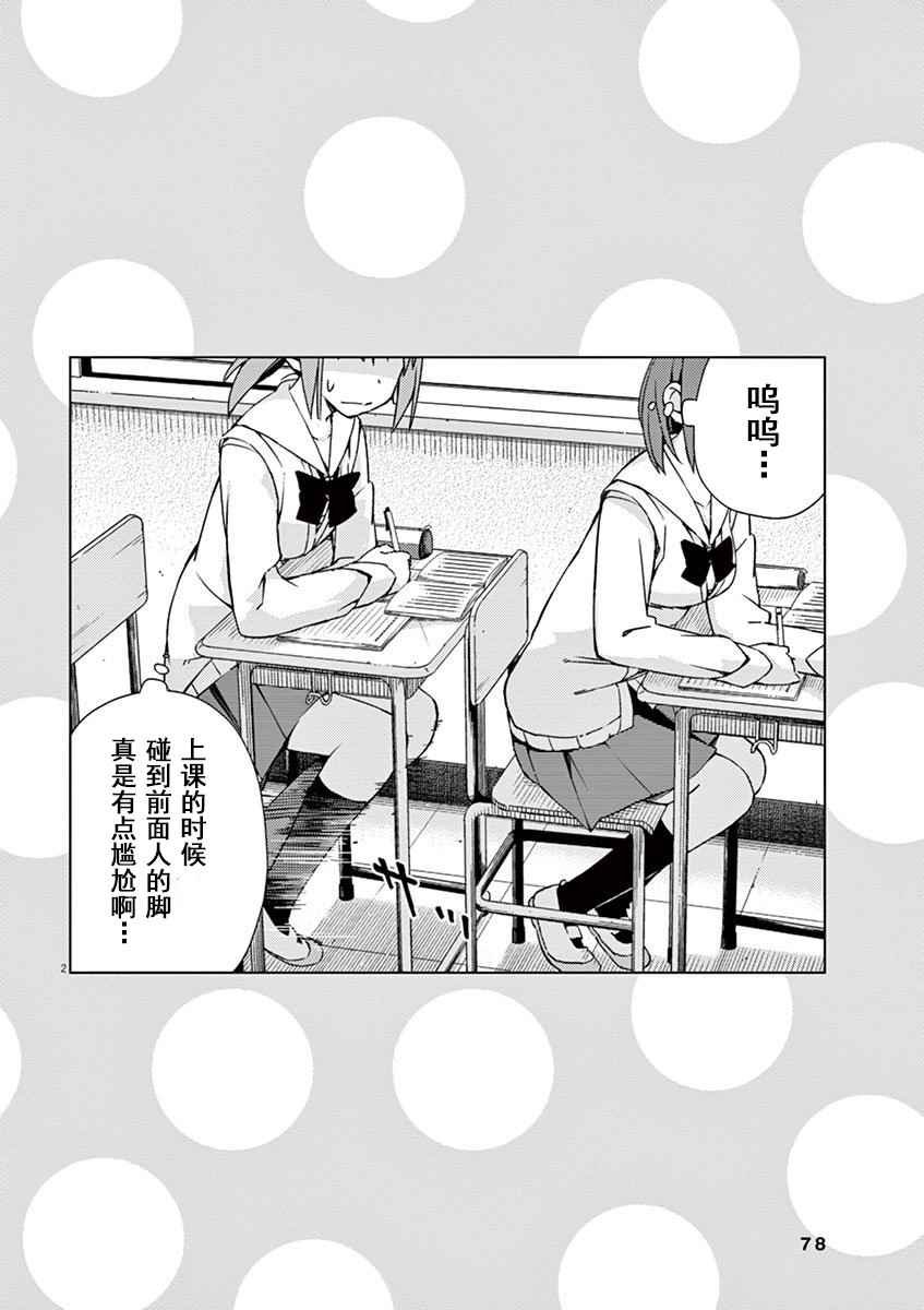 第49话
