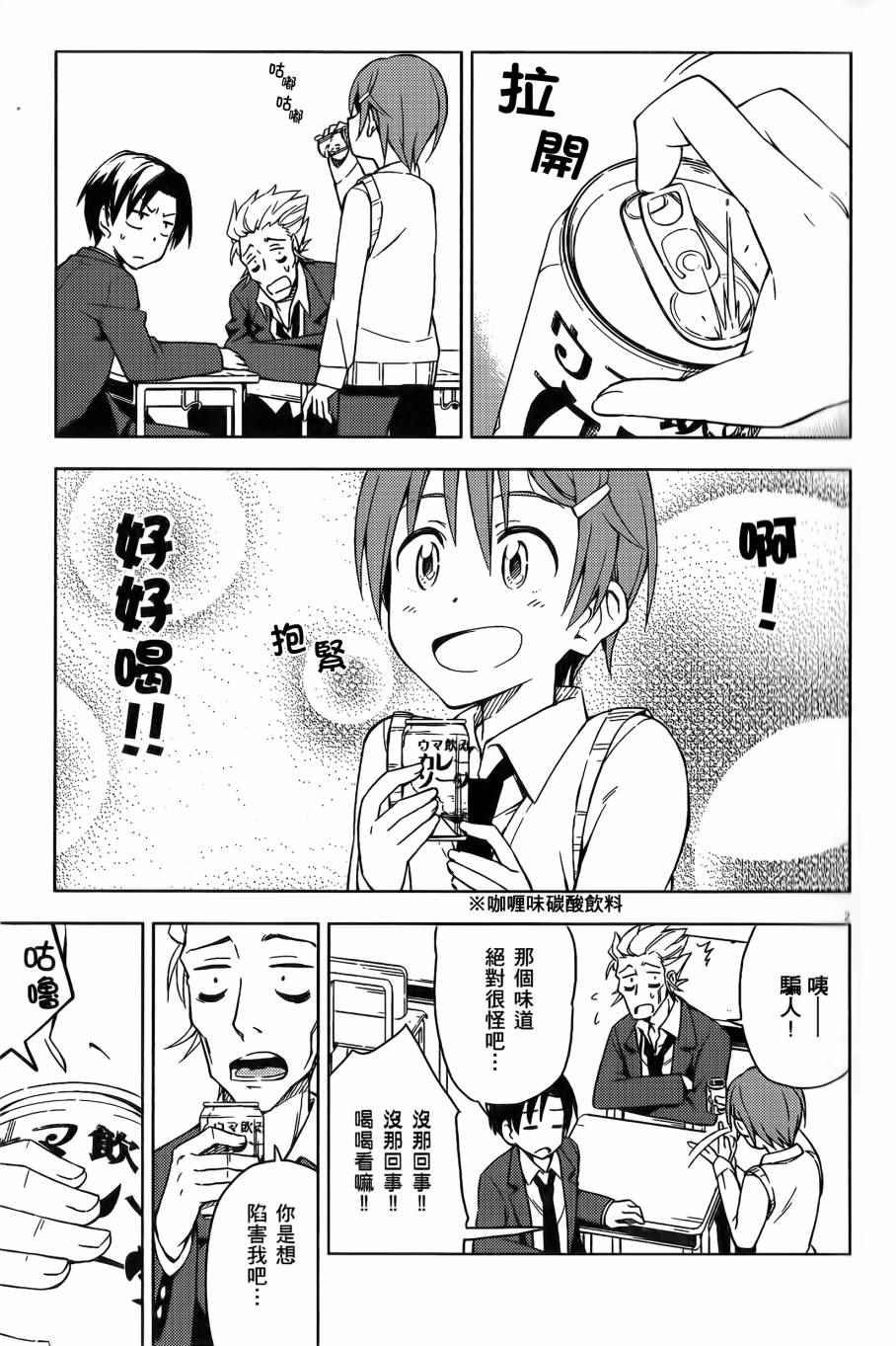 第5话