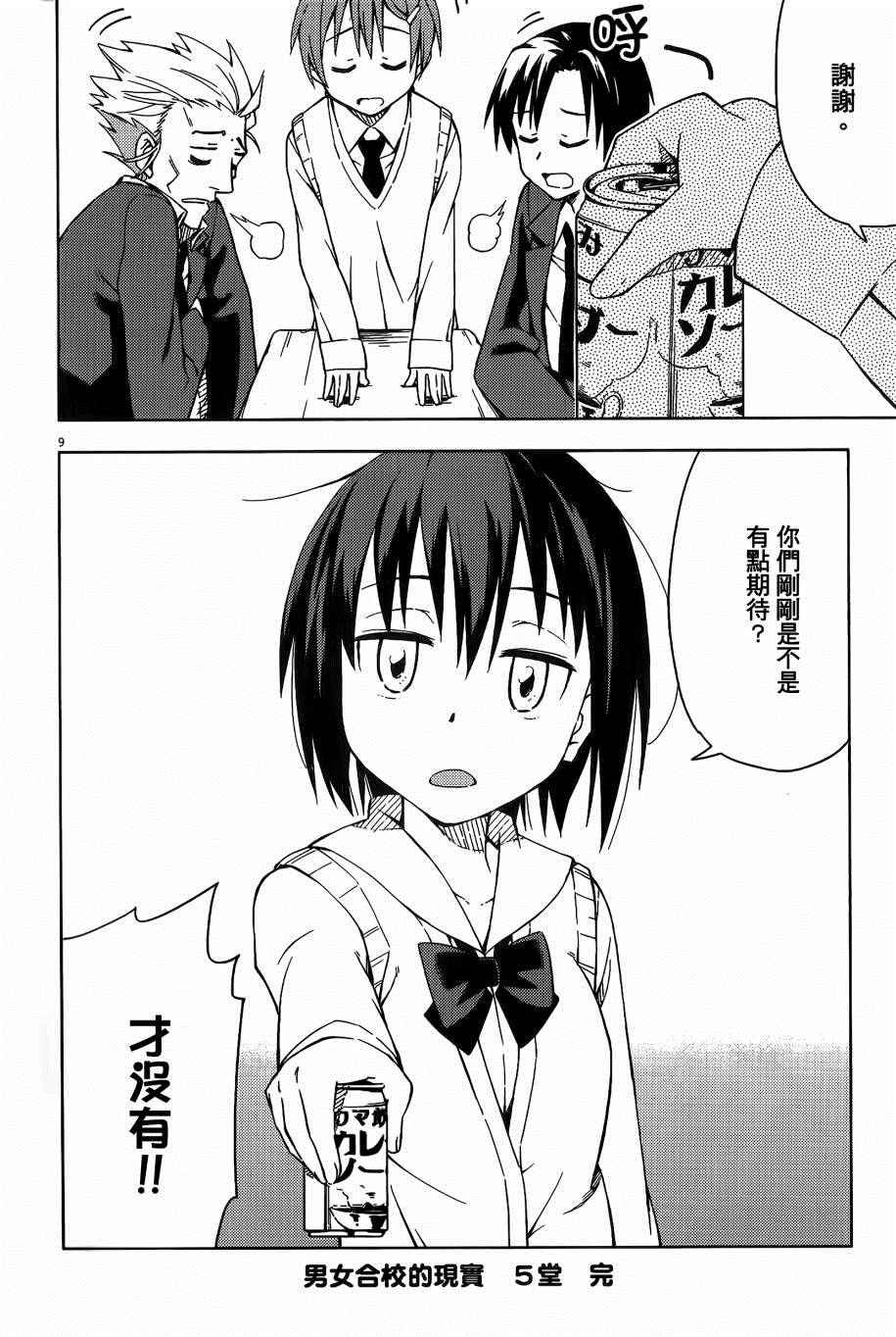 第5话