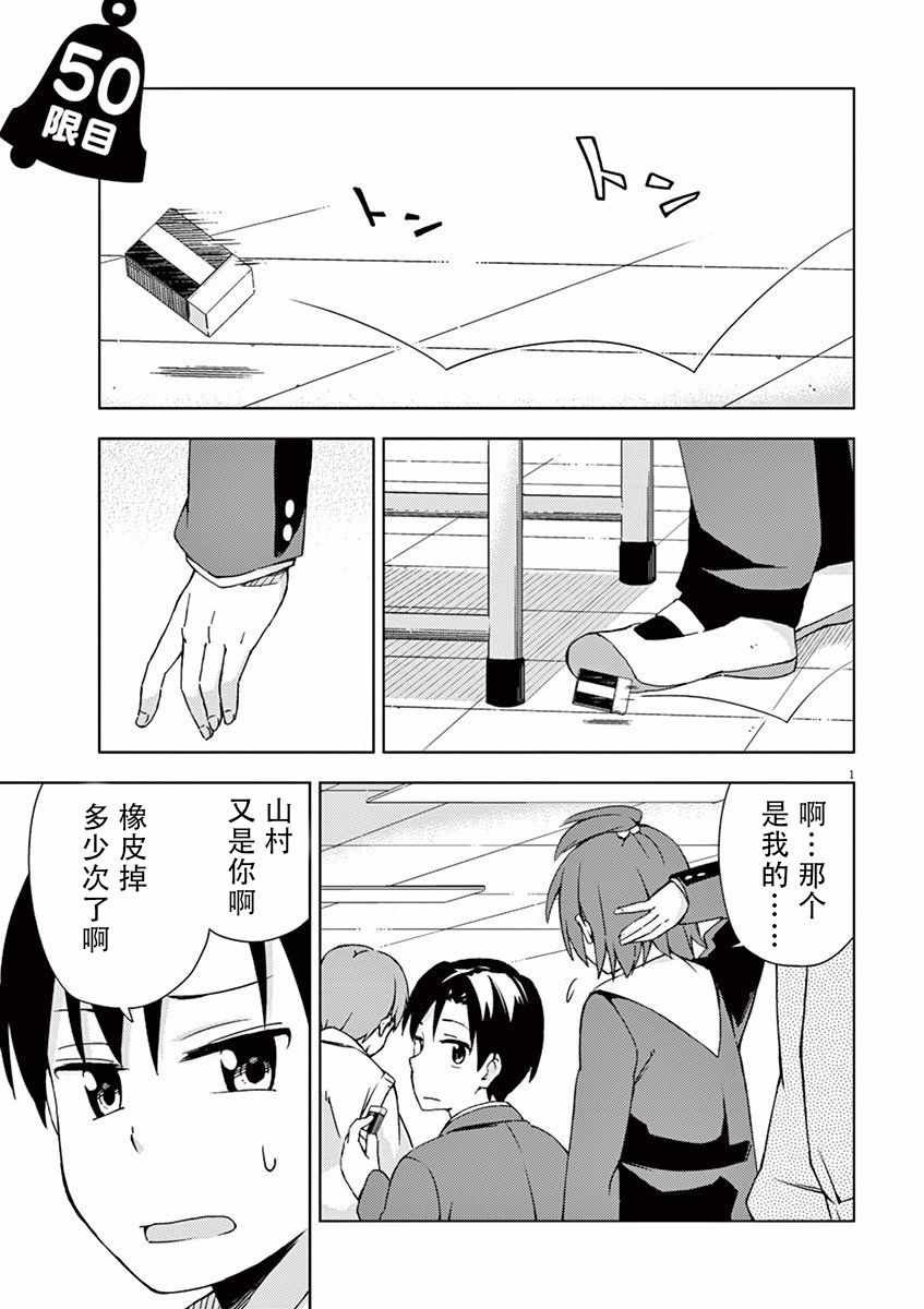 第50话