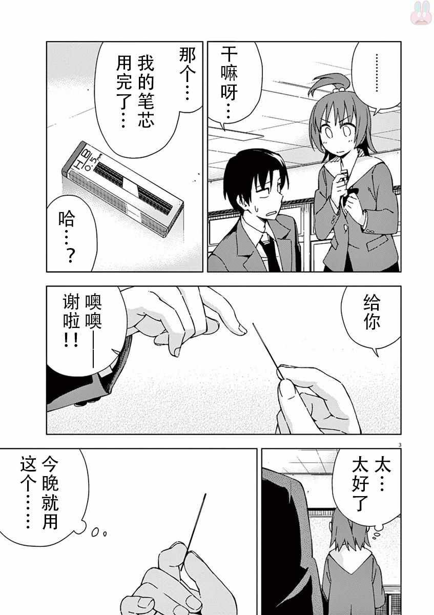 第50话