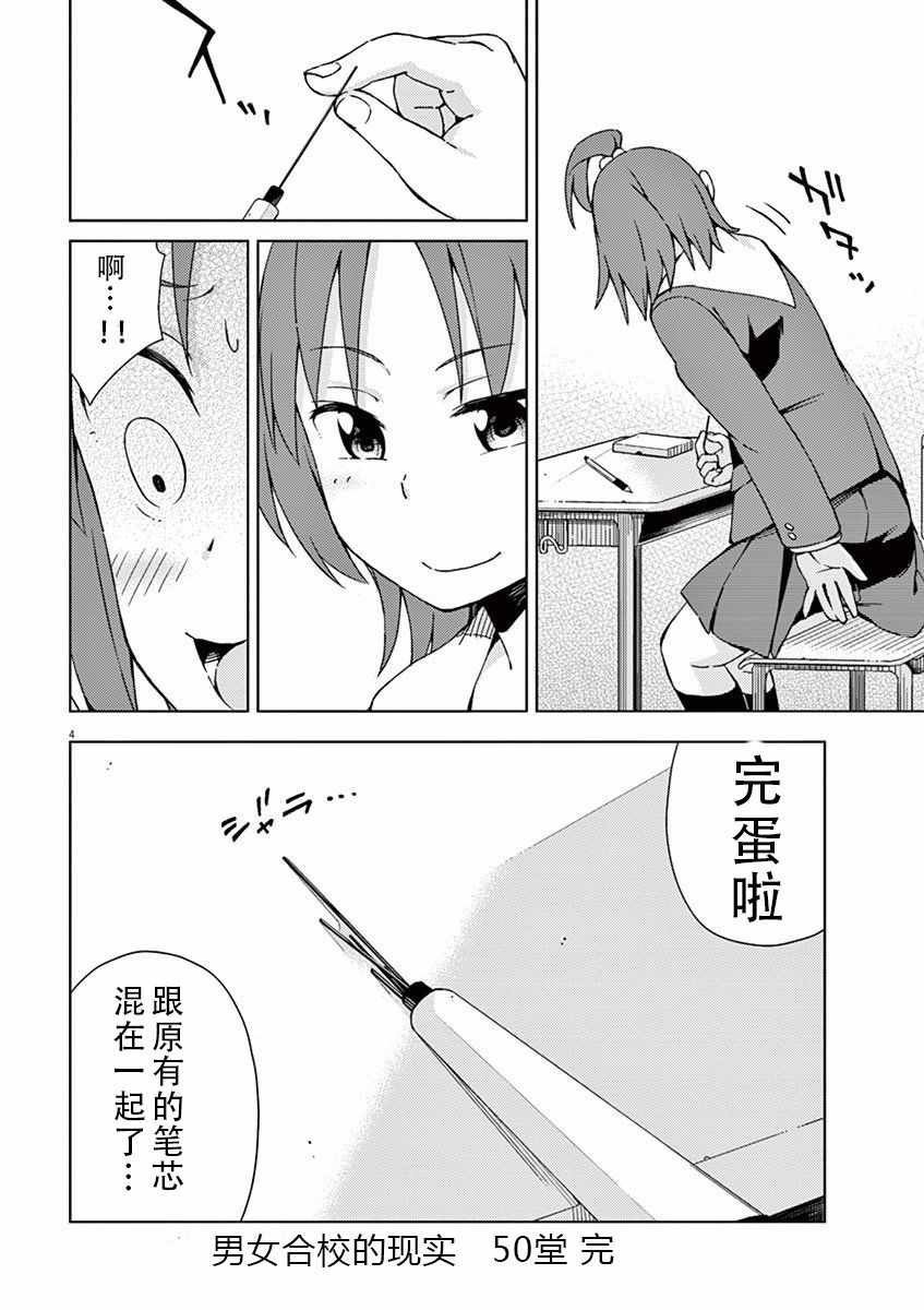 第50话