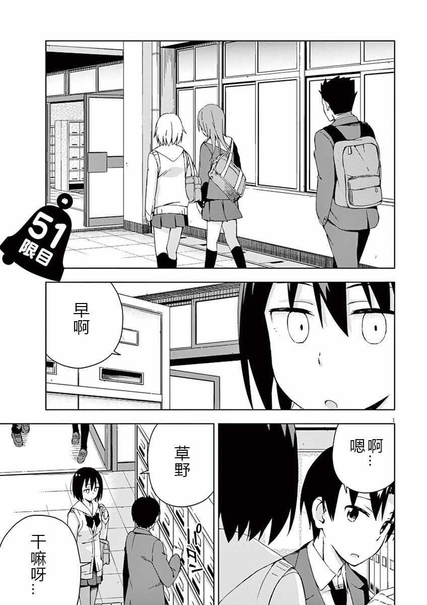 第51话