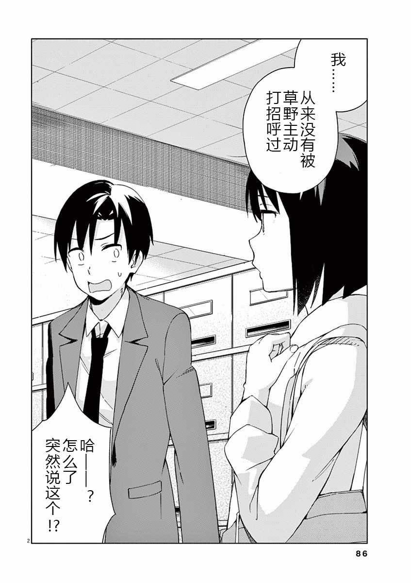 第51话