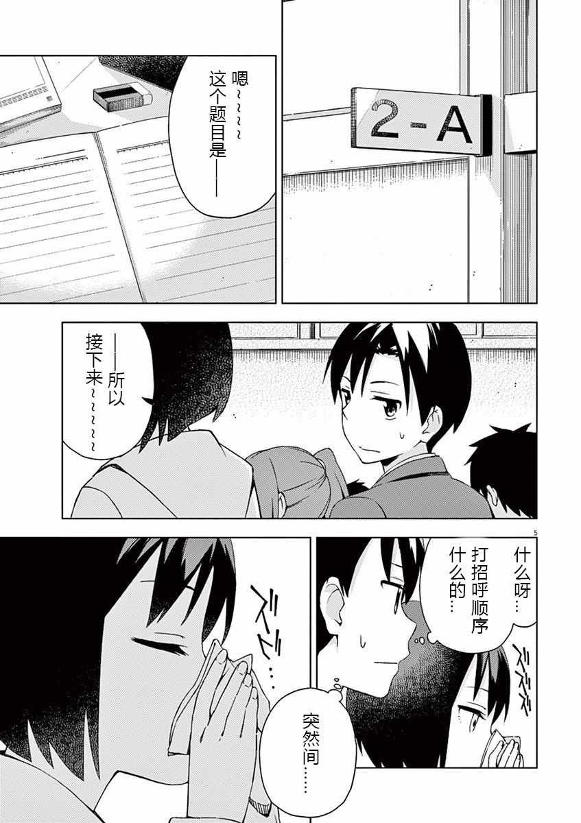 第51话