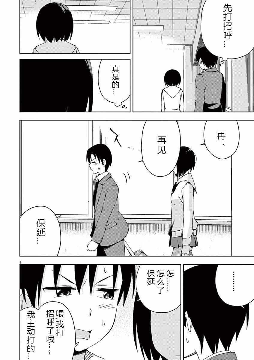 第51话