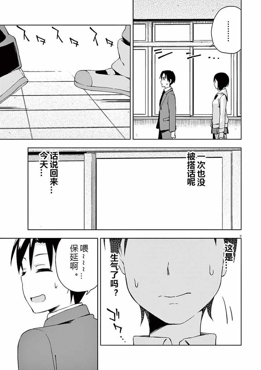 第51话