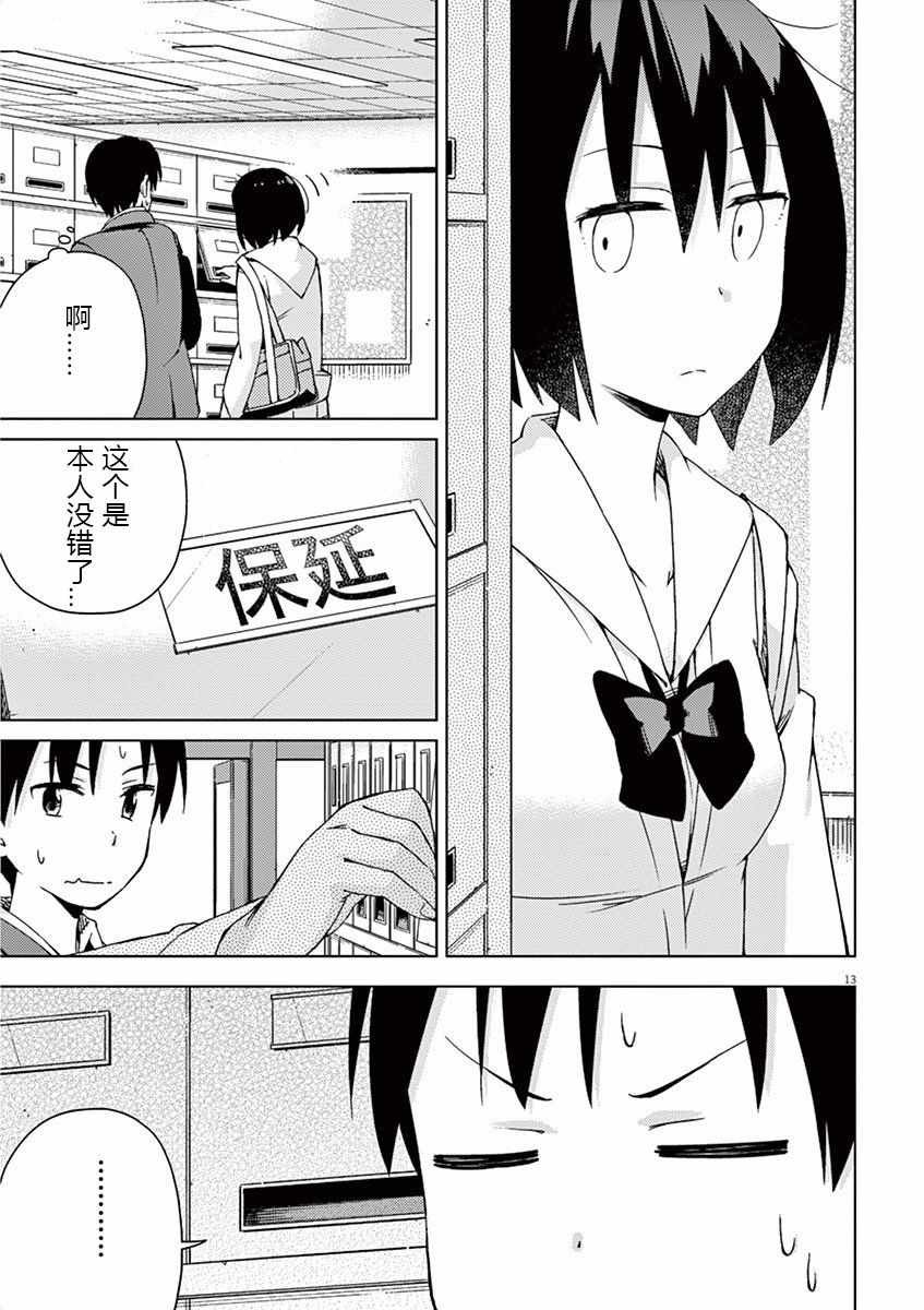 第51话