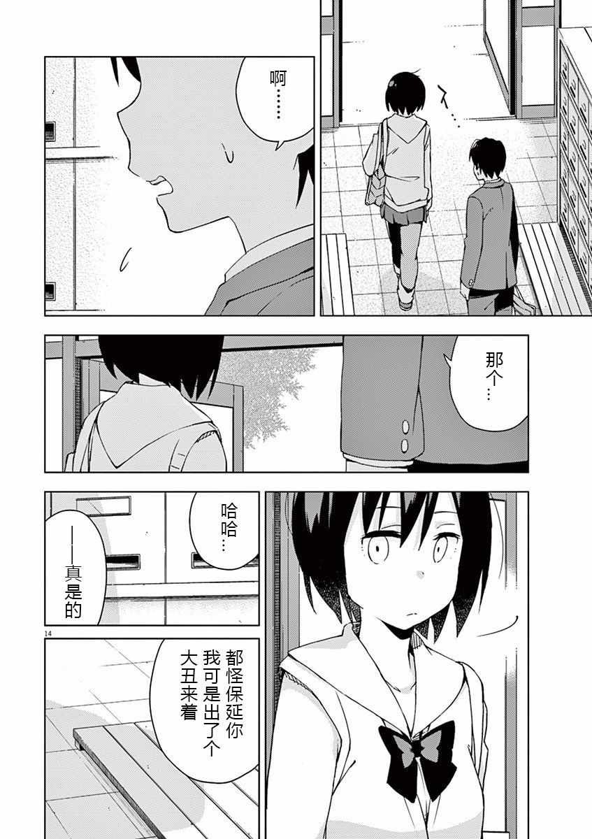 第51话