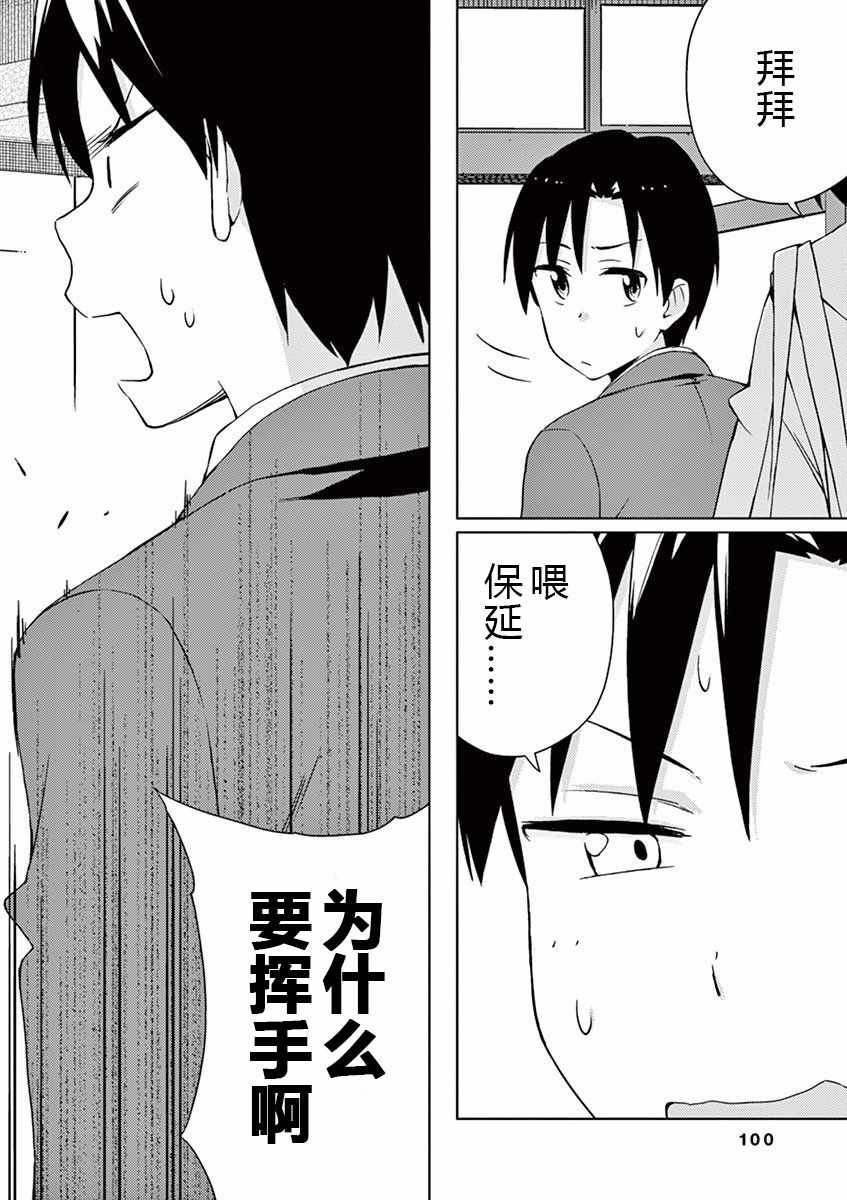 第51话