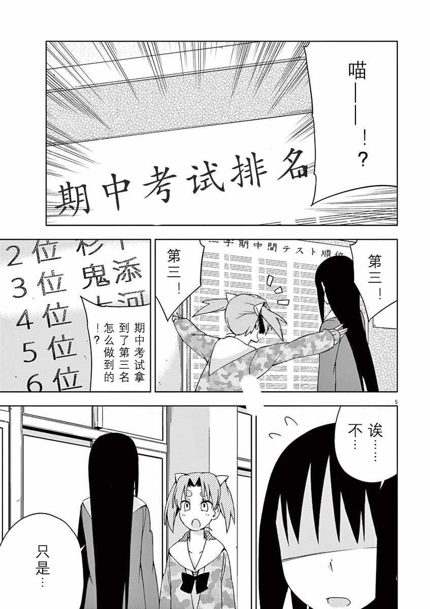 第52话