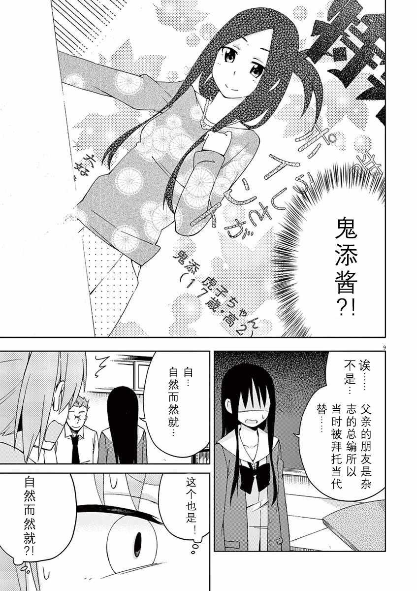第52话