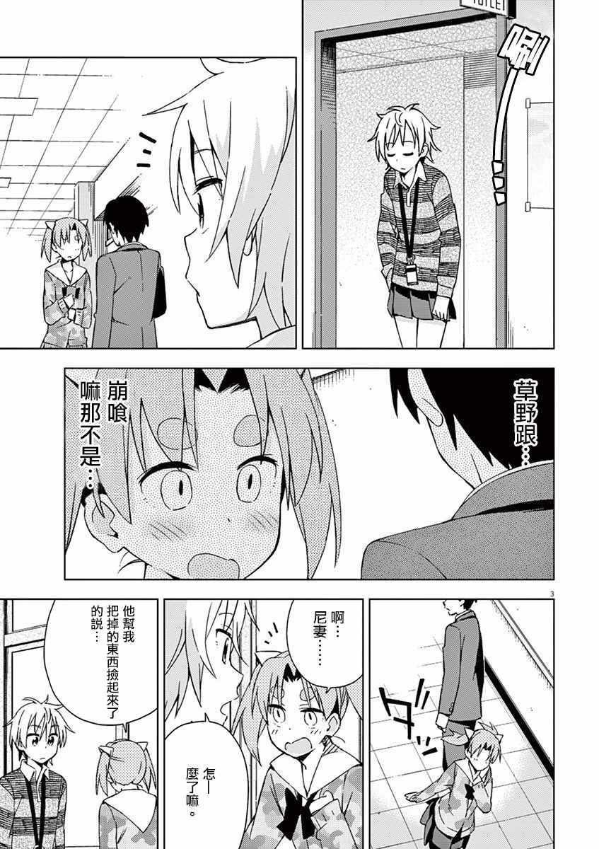 第53话