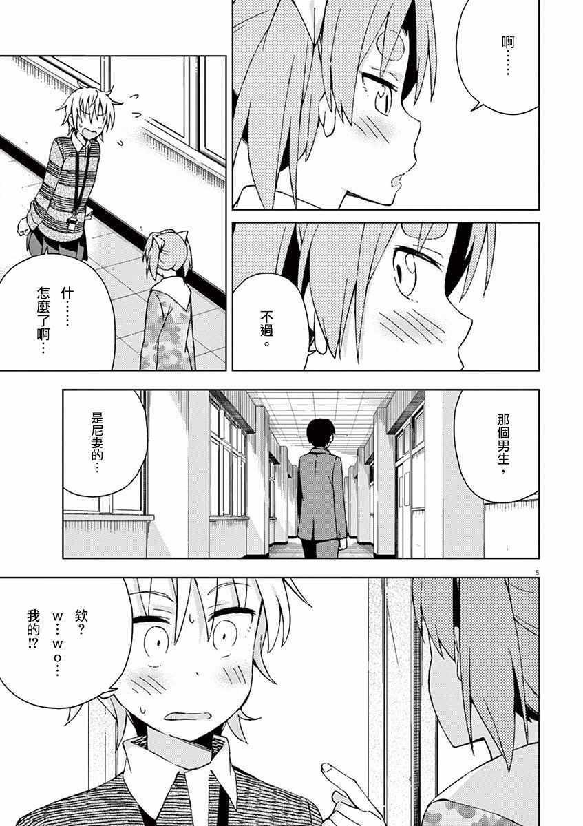 第53话