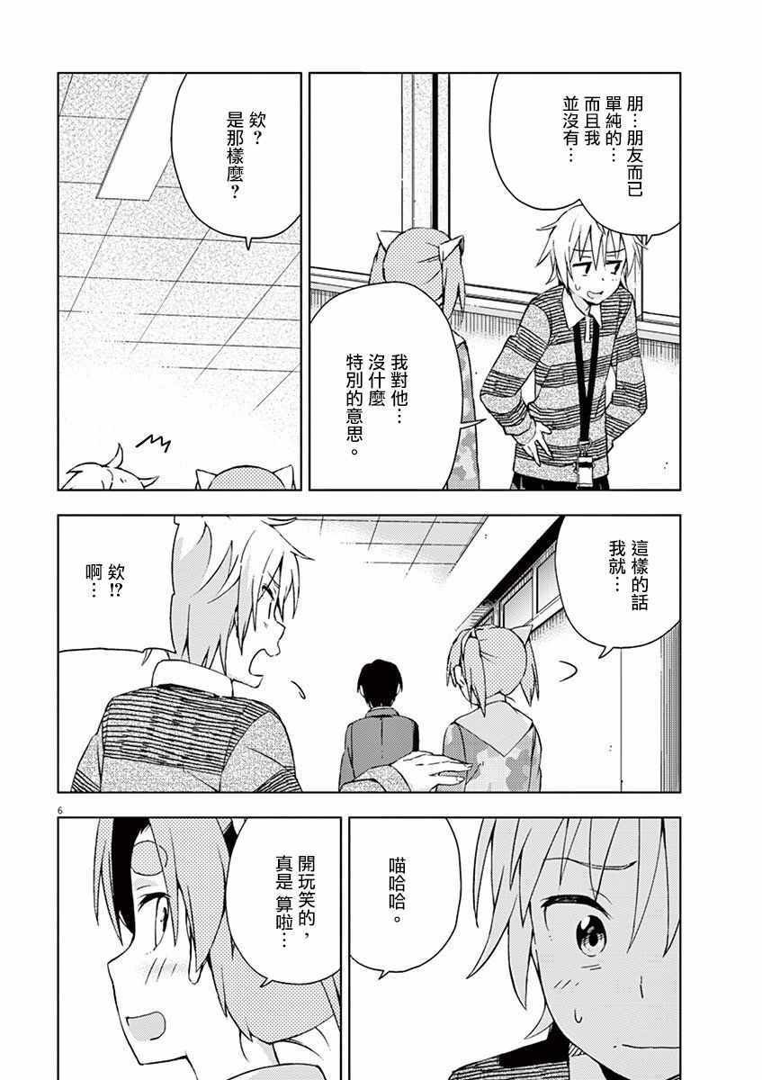 第53话