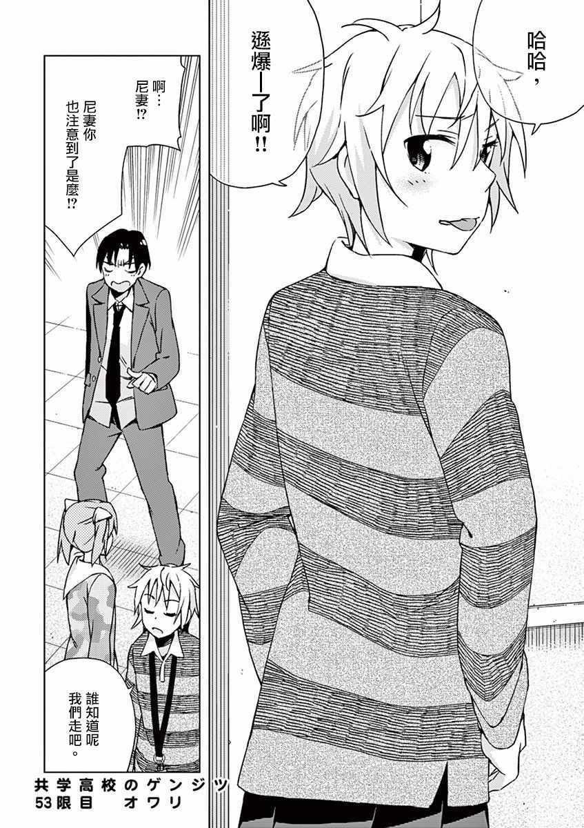 第53话