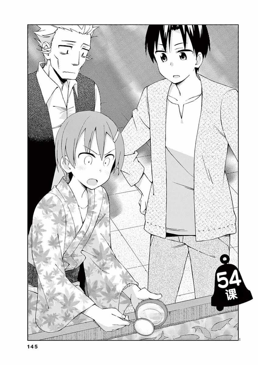 第54话
