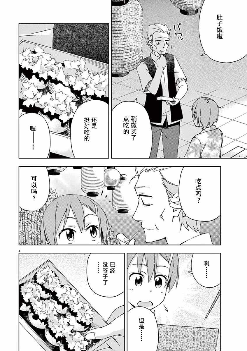 第54话