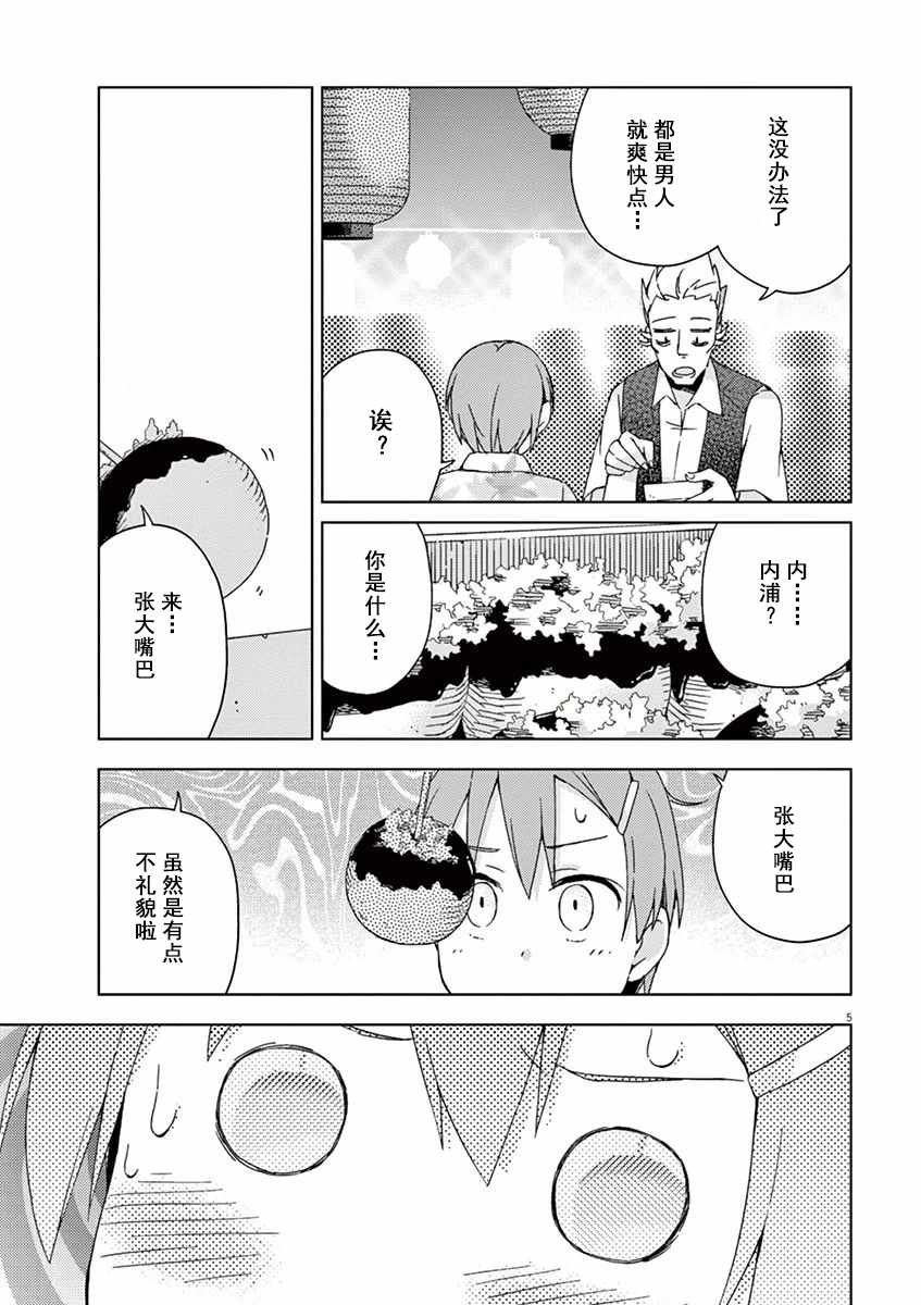 第54话