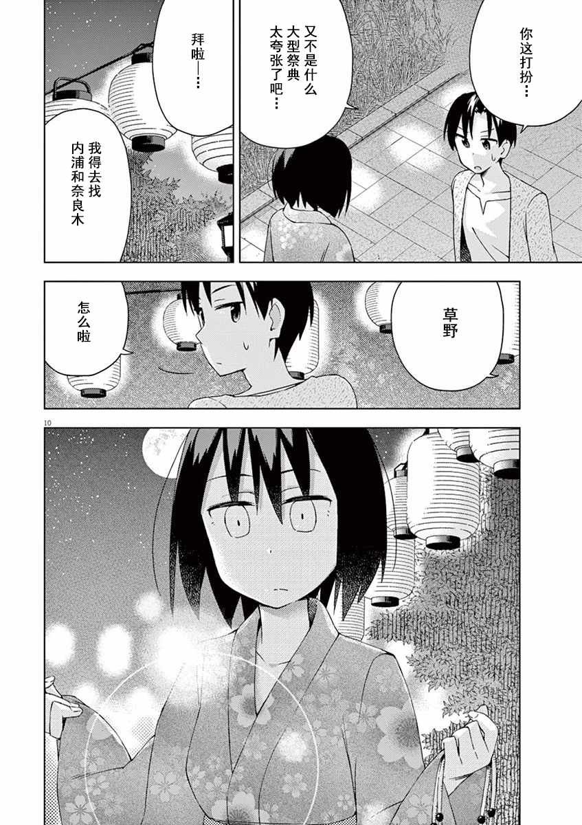 第54话