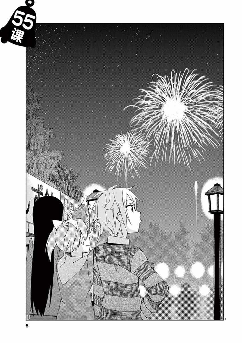 第55话