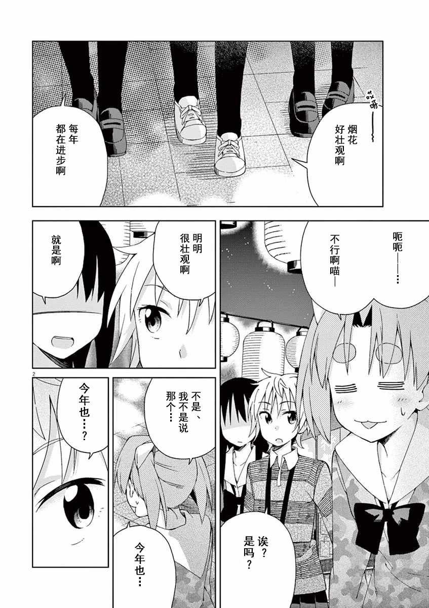 第55话