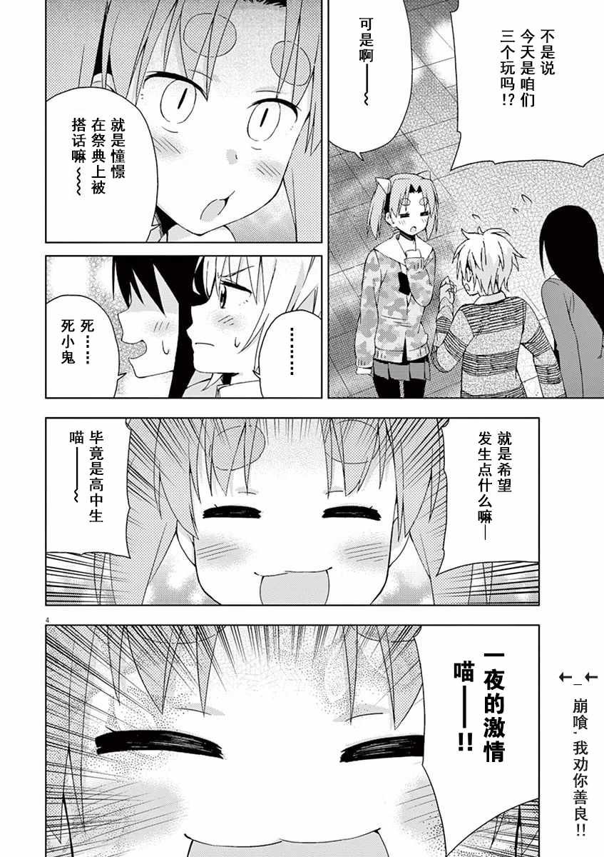 第55话