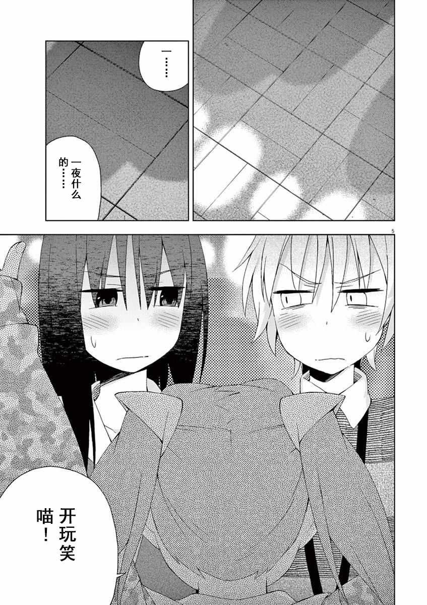 第55话