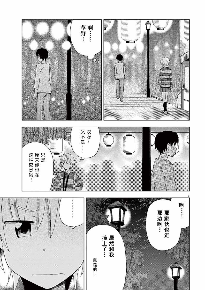 第55话