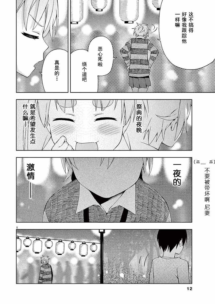 第55话