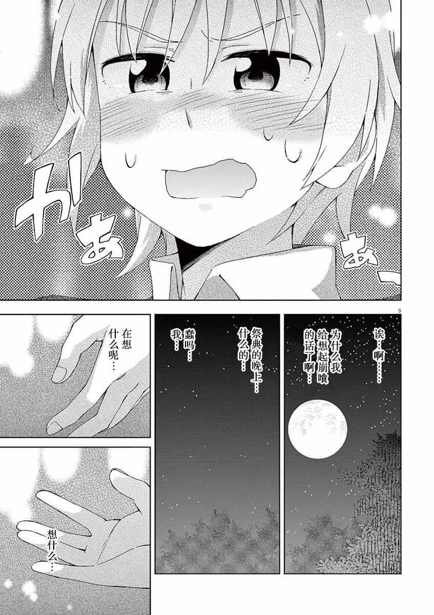 第55话