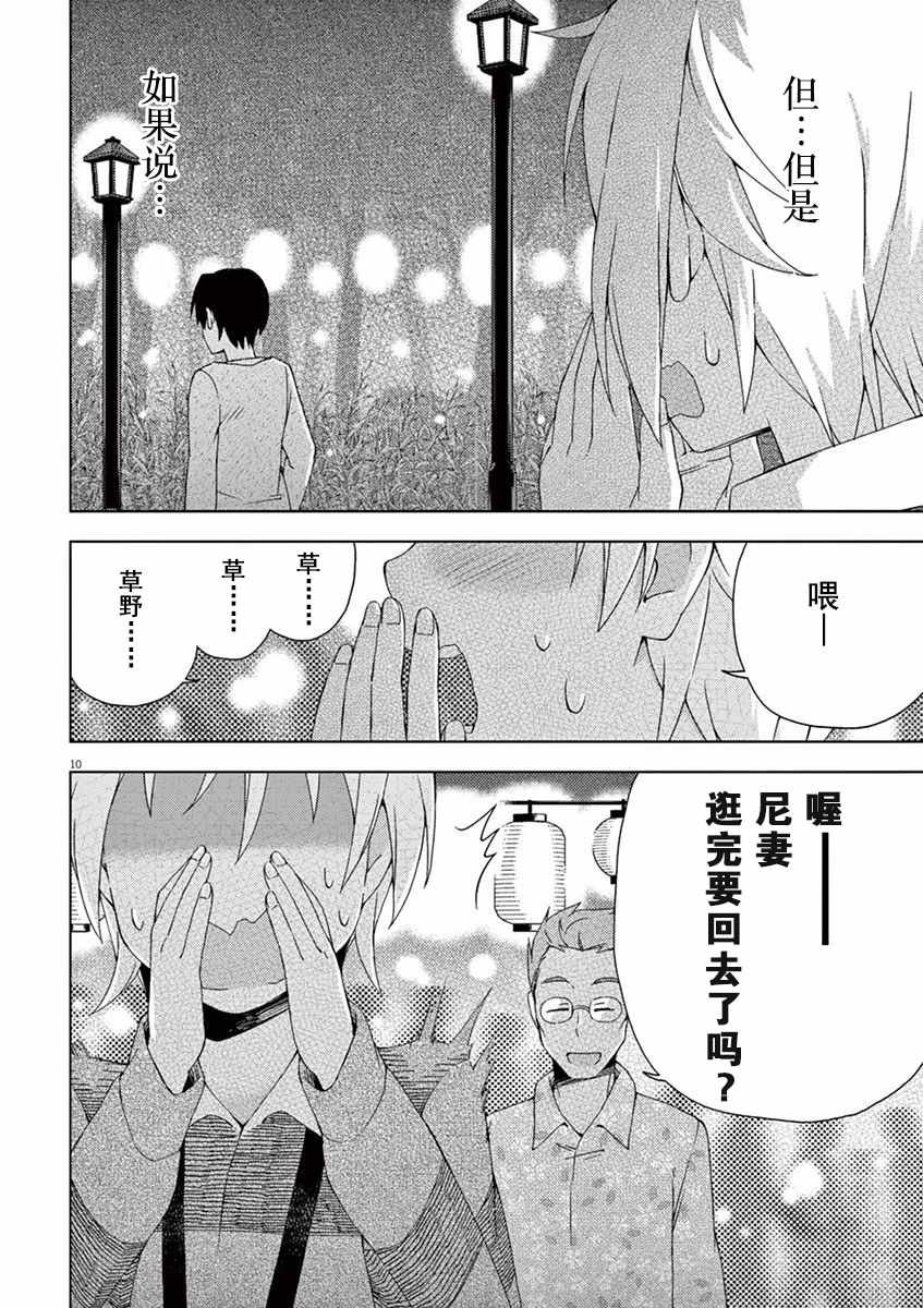 第55话